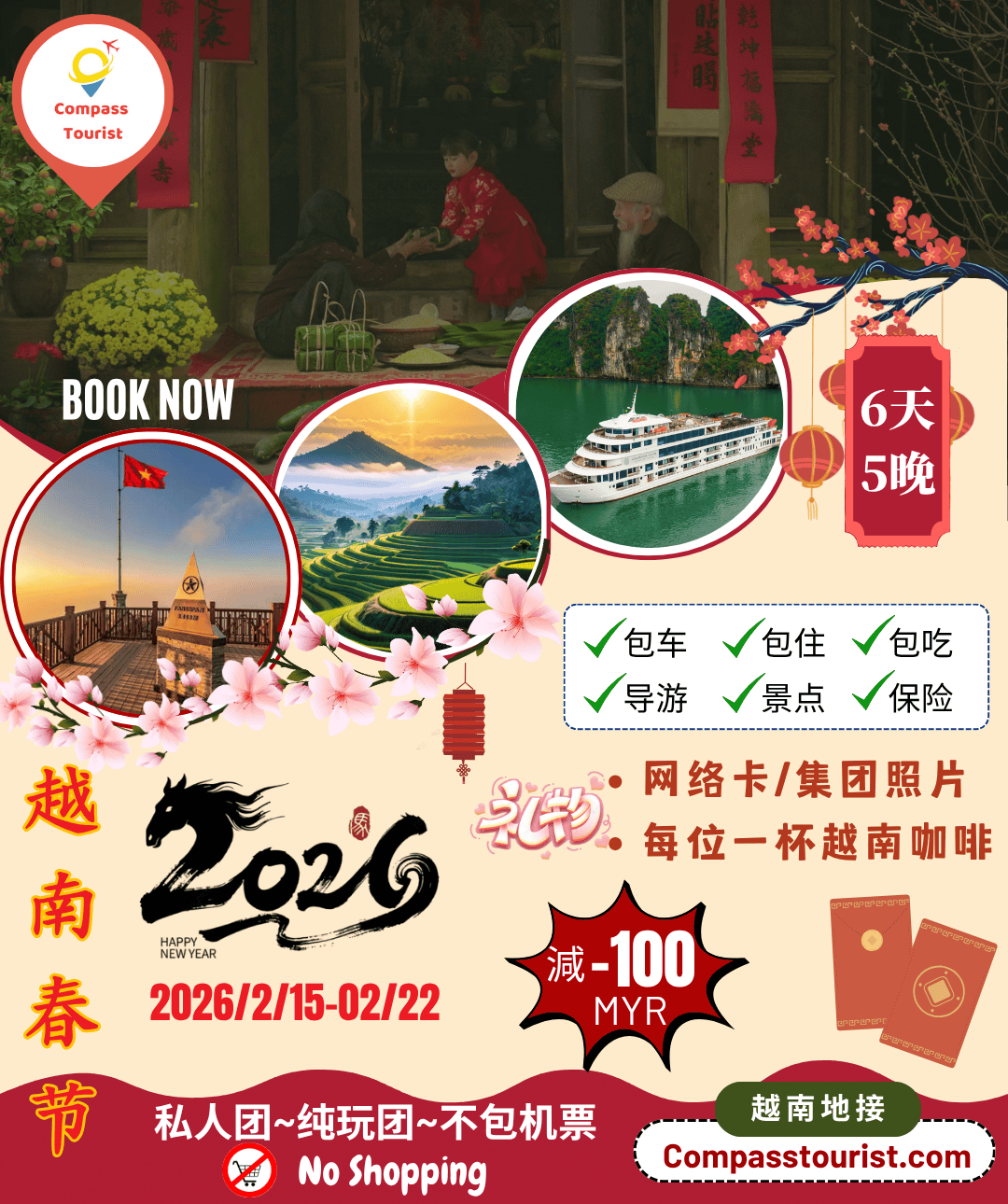 河内 – 沙坝 –下龙 6天5晚 (5星级游船) (春节)