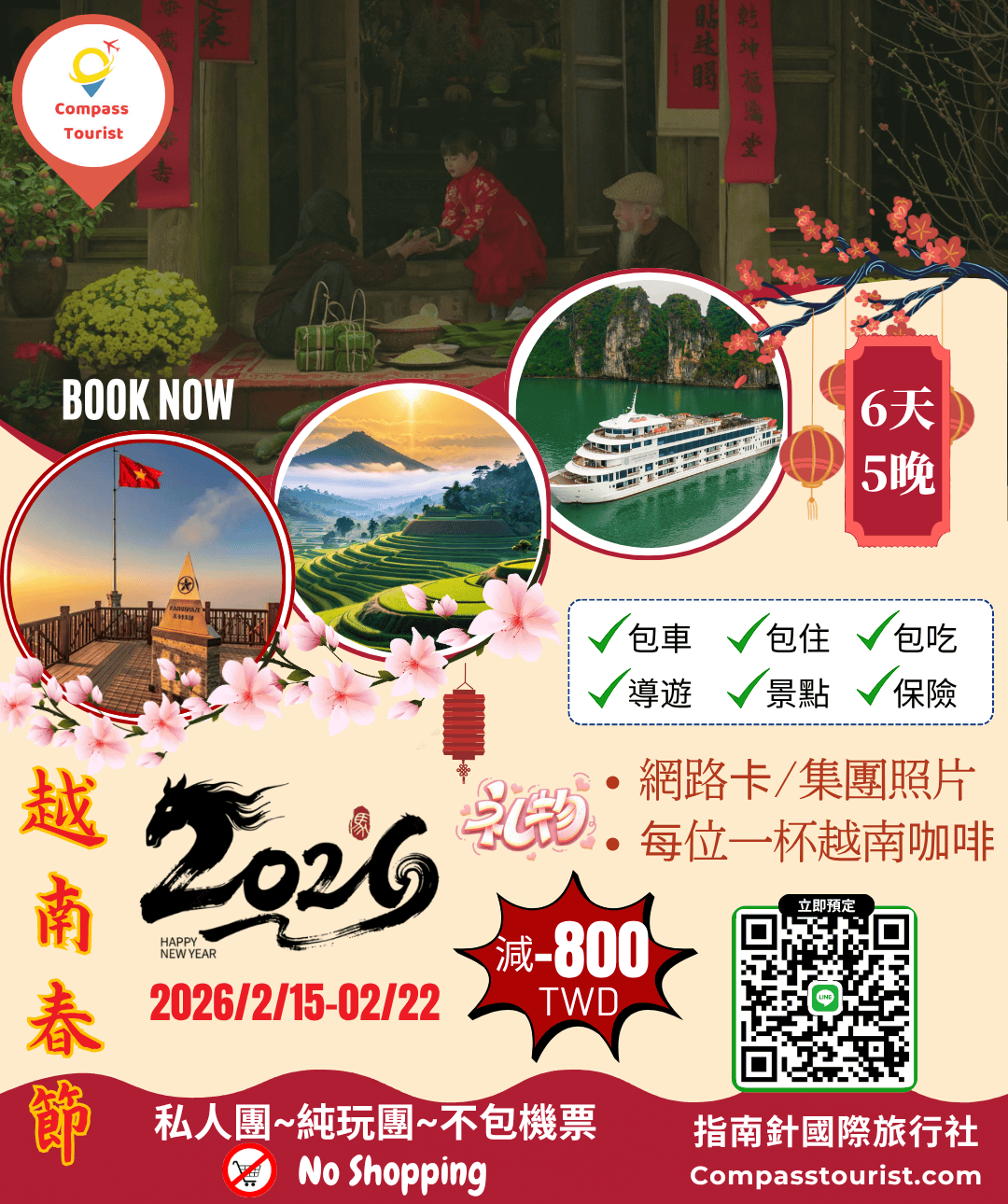 河內 – 沙壩 – 下龍灣 6天5晚 ( 5星級遊船)（春节）